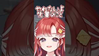 マキシマム頼れる先輩。　#にじさんじ切り抜き #早乙女ベリー #speciale  #vtuber#ベリあーと #ゲーム実況  #切り抜き#shorts  #切り抜き