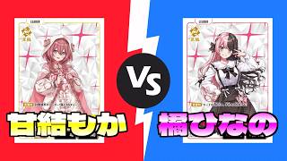 【クロスタTCG】「ぶいすぽっ！」リーダーでクロススターズ対戦！２【ボイスボックス実況】