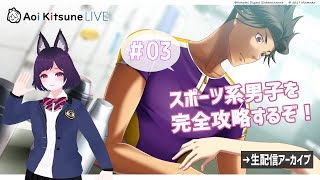 #3【ときメモGS4】さっさくんルート2年目春～夏【完全攻略予定】
