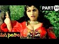 Maga Simham Full Movie Part 10 Waheeda Mukku Raju Aakumarthi