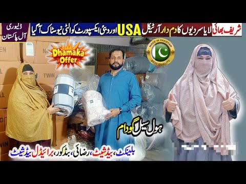 USA Export Quality Comforter With Pillow Cover New Article #amnaxportofficial #sharibhaicomforter