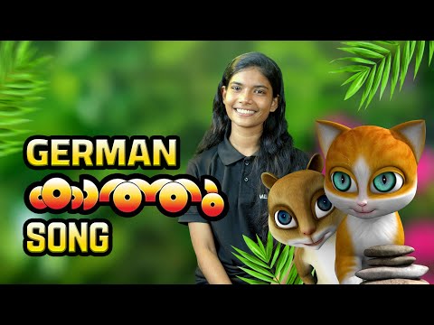 കാത്തു Song... But in German 🐱