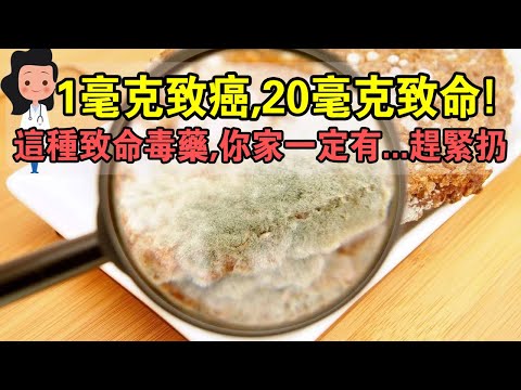 艮水有毒嗎