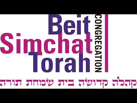 Rosh Hashanah Day I - Torah and Musaf Services - Saturday, September 19, 2020 / 1 Tishrei 5781