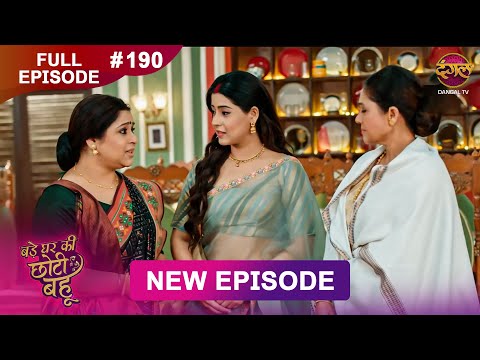 Bade Ghar Ki Choti Bahu | Full episode 190 | 22 Jan 2026 | #newshow Full HD Dangal TV