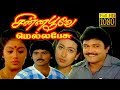 Chinna Poove Mella Pesu Prabhu Ramki Narmadha Sudha Chandran Tamil Super Hit Movie HD