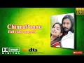 ChinnaPonnu Mambattiyan Tamil True Dolby Digital 5 1 Surround 1080p Full HD Video Songs