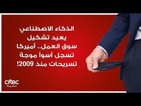 اقتصاد أميركا يضيف وظائف بأكثر من المتوقع في أبريل 