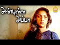 கொலை பண்ணிட்டு எத்தன நாள் தான் தலைமற�