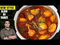 बिना मेहनत के PRESSURE COOKER में बनाएं आलू प्या