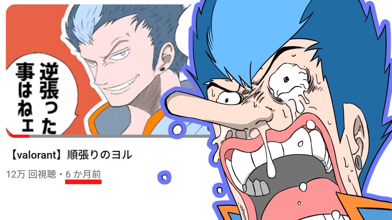 【valorant】半年投稿しなくてごべーん!!!俺が悪かったァー!!!!