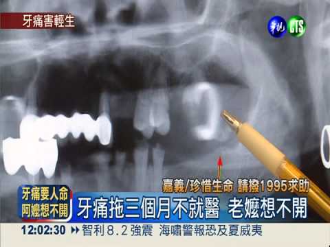 牙痛要人命! 老嬤喝清潔劑輕生