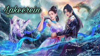 The Mermaid bound❤ chinese drama ❤beautiful lo