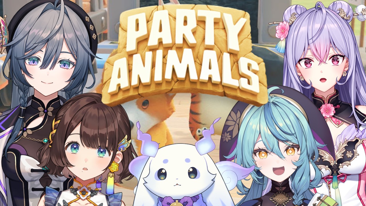 【Party Animals】#あやかき で仲良く乱闘🔥👊🏻【にじさんじ/司賀りこ/珠乃井ナナ/綺沙良/ルンルン/梢桃音】