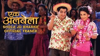 Shola Jo Bhadke Teaser | Vidya Balan | Mangesh Desai | Ekk Albela