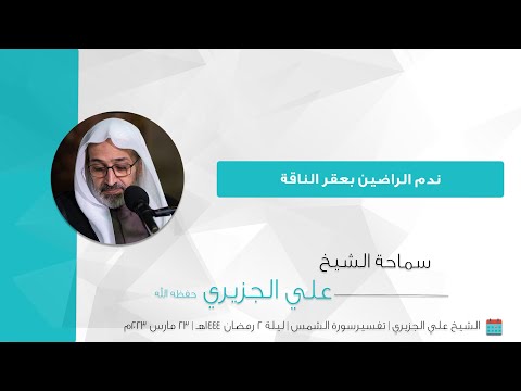 شهر رمضان عام 1444 هـ