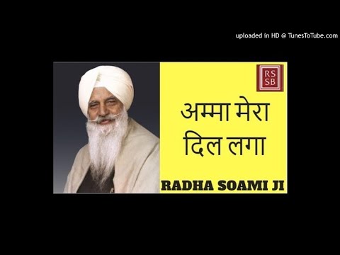 Divine hymn....Amma Mera Dil Laga - Paltu Sahib Ji..........Peace and Pleasure