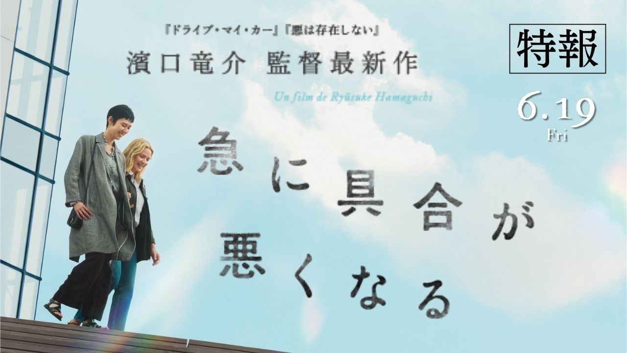 All of a Sudden - Official Teaser (Bitters End)