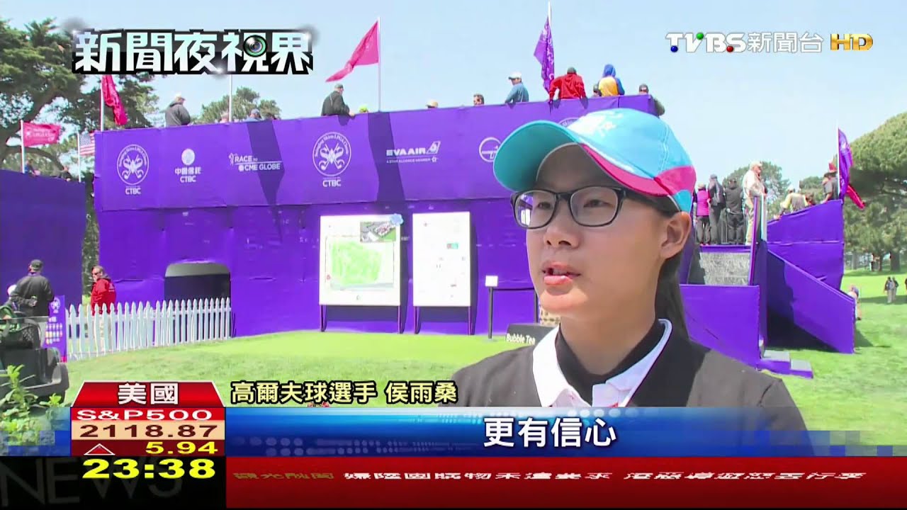 ​裙襬搖搖LPGA菁英賽　美國登場
