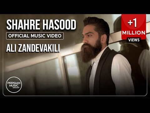 Ali Zandevakili - Shahre Hasood I Official Video ( علی زندوکیلی - شهر حسود )