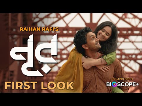 NOOR First Look | ARIFIN SHUVOO, OISHI | RAIHAN RAFI