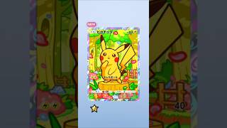 #ポケモン #ぽけぽけ #ポケモンカード  #pokemon #ショート  #パック開封 #ポケカ #pokemoncards