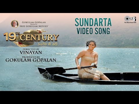 Sundarta — watch video