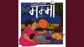Download lagu Mumma mp3