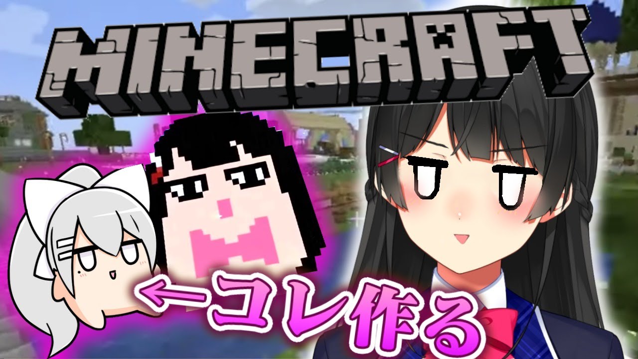 【Minecraft】おっきめのカエデを作るぜ!【にじさんじ/月ノ美兎】