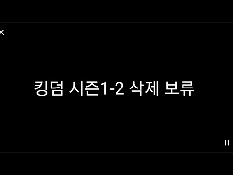 조선의 좀비《킹덤》 전시즌 총정리 《내용요약/결말포함》《ENG》자막 요청작!