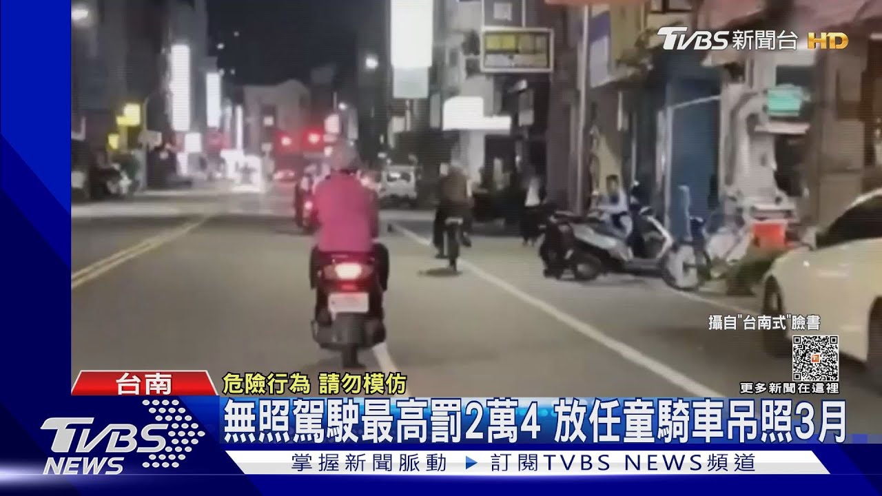 太危險了! 大人放任女童控制機車「催油門」一路騎1.5公里
