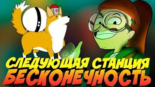 БЕСКОНЕЧНЫЙ ПОЕЗД НАКОНЕЦ ВЫШЕЛ