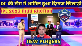 IPL 2023 - Delhi Capitals Buy Rilee Rossouw In Mini Auction 2023 | IPL 2023 Trade Players | IPL News