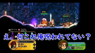 #03【完】【協力プレイ】冒険の始まり「Bravery and Greed Demo版」【LED】