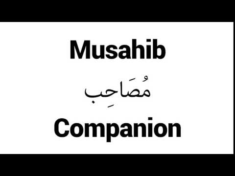 How to Pronounce Musahib! - Middle Eastern Names