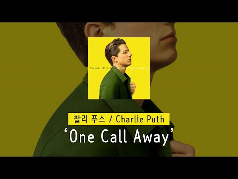 [가사 번역] 찰리 푸스 (Charlie Puth) - One Call Away