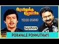 Poravale Ponnuthayi Rayilukku Neramachu Video Song Ramarajan Shantipriya