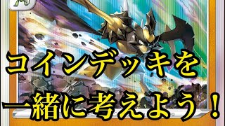 「ポケカ」バトルリージョン新カード、バサギリの一撃狙いデッキを考えてみよう！