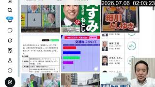 滋賀県知事選挙　2位の大隅元侍さん大健闘　3位の共産候補は供託金ライン超えず（自業自得？）　2026年7月06日（月）