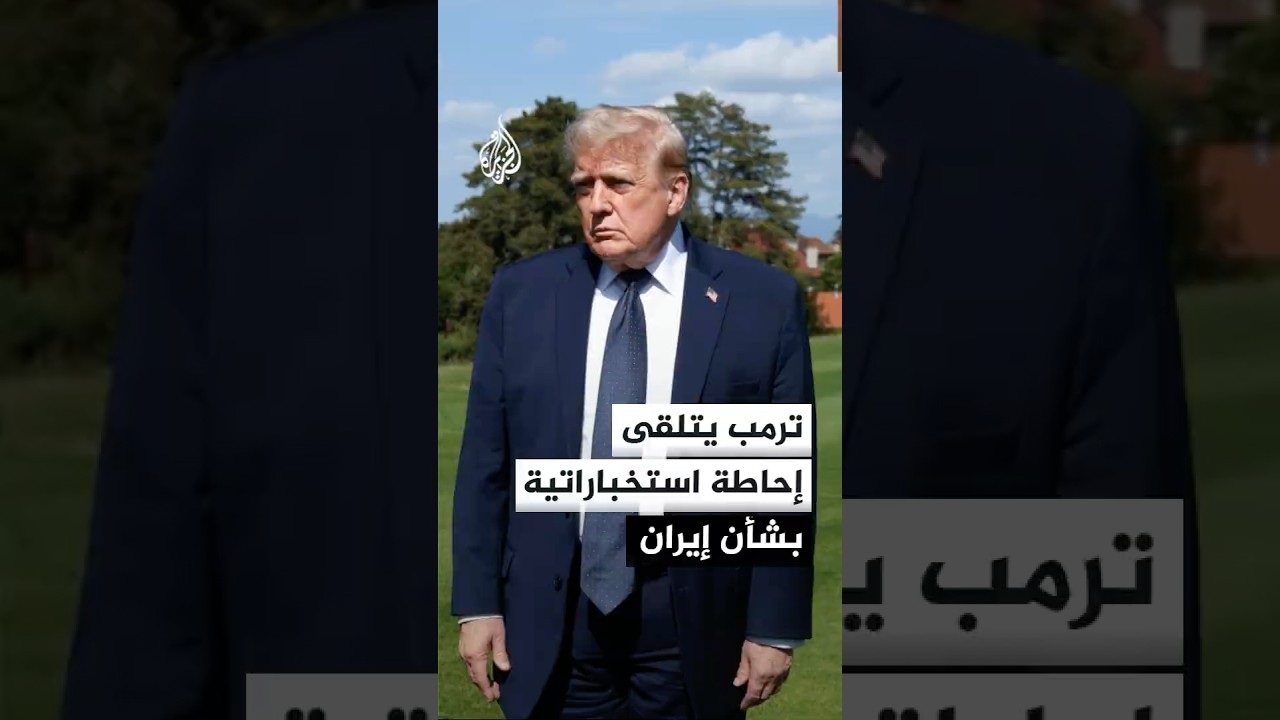 فيديو | القيادة المركزية الأمريكية تعلن استهداف 90 موقعا عسكريا في إيران