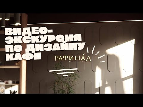 фото дизайн интерьера кафе horeca 0