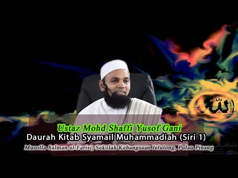 DAURAH KITAB SYAMAIL MUHAMMADIAH(SIRI 1)- USTAZ MOHD SHAFFI YUSOF GANI