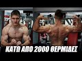 22 DAYS OUT | Το πιο γραμμωμένο PHYSIQUE MOY EVER...