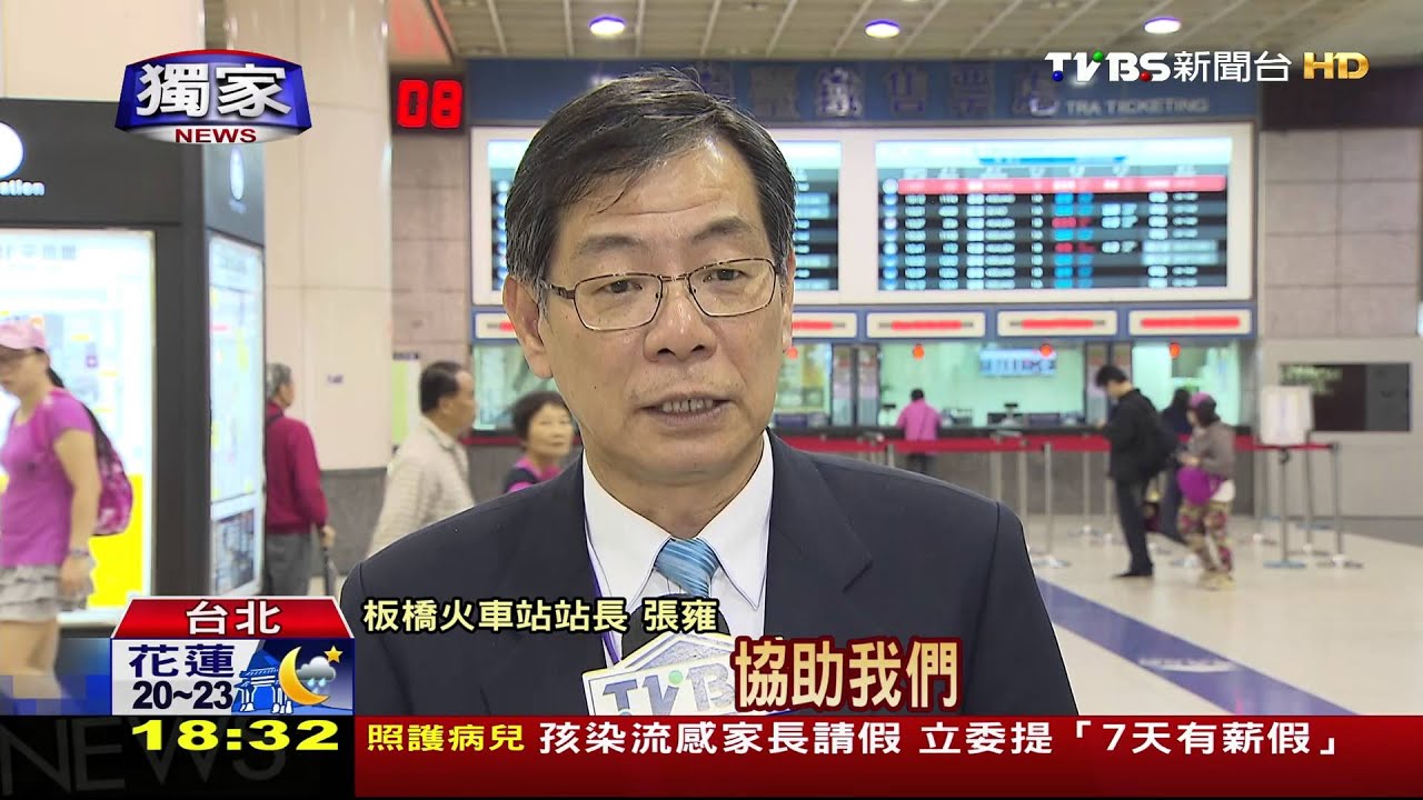 獨家／搭車求援！對講機找列車長　靠下一站送醫