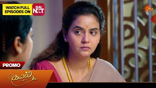 Kayal - Promo | 25 Aug 2026 | Tamil Serial | Sun TV