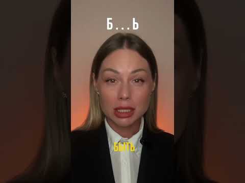 ШТП. Какое слово вы видите на экране