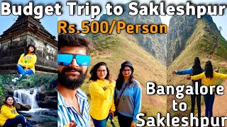 Complete Trip Plan Sakleshpur | Budget Just Rs.500 for One Day Trip to Sakleshpur | NEW UPDATE #2024