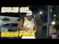 황철순의 돈은 이렇게 쓰는거다! 93세 할머니께 FLEX!