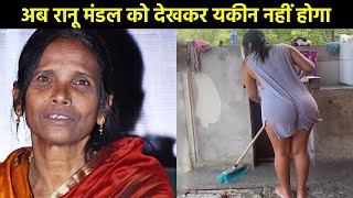 रानू मंडल का घमंड देखकर आप कहेंगे ये सड़कों पर ही ठीक थी || Ranu mandal attitude