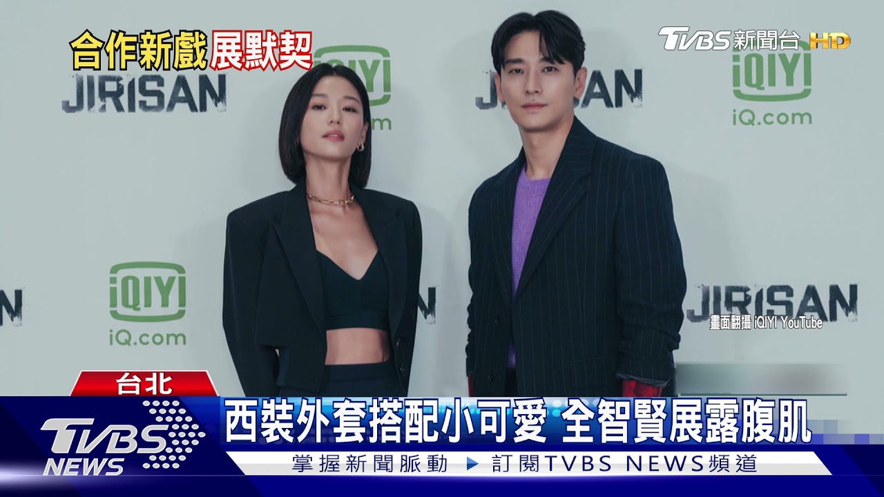 「野蠻女友」搞笑不減 全智賢合作朱智勳